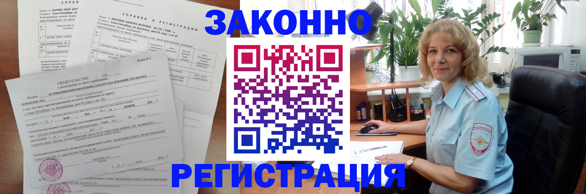 регистрация для школы в Азове