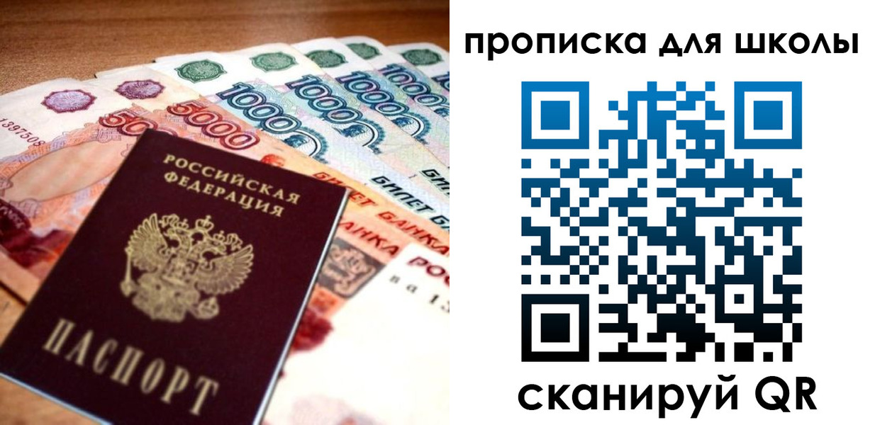 прописка для военкомата в Азове
