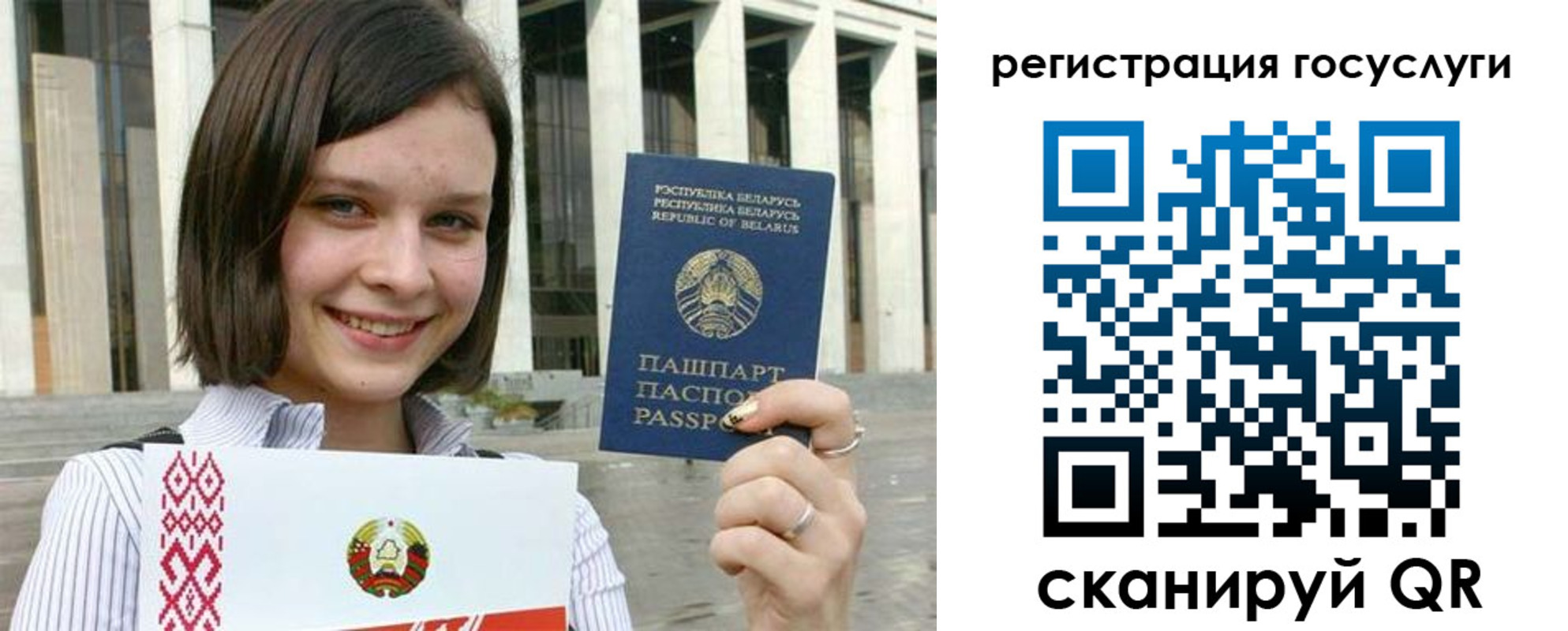 где прописаться в Азове