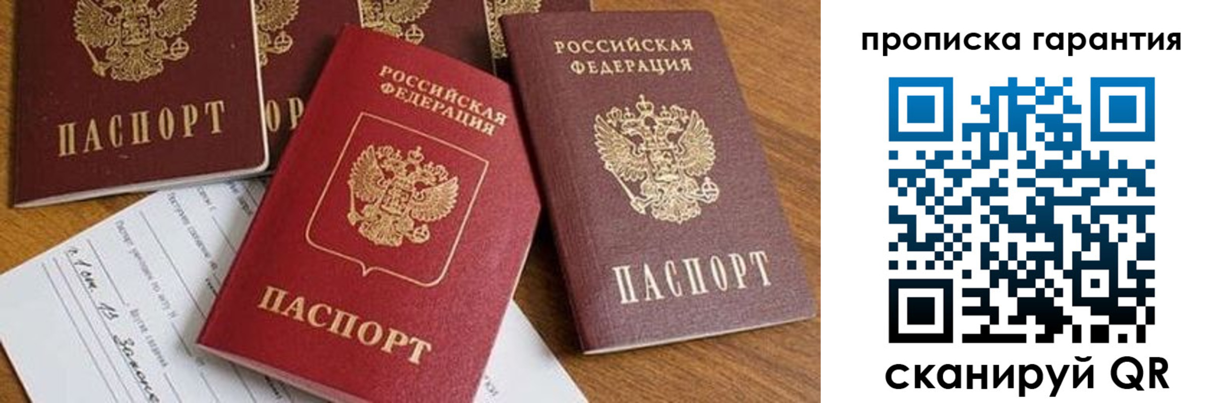 временная регистрация для школы в Азове
