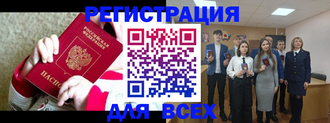 регистрация для дет. сада в Азове