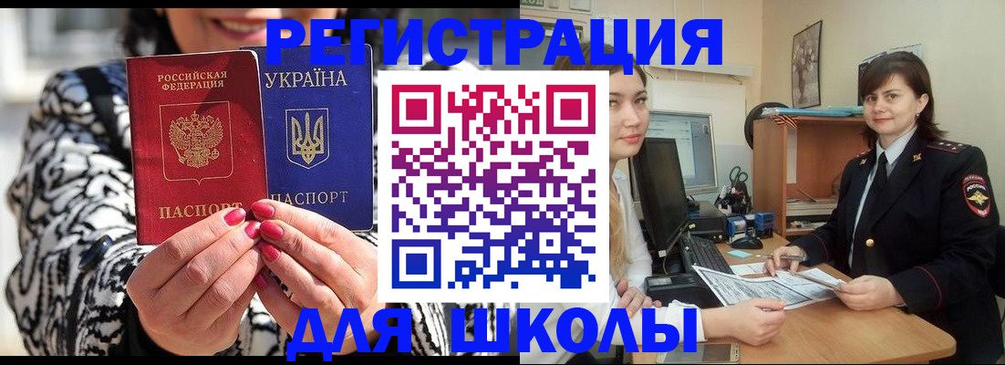 прописка гарантия в Азове